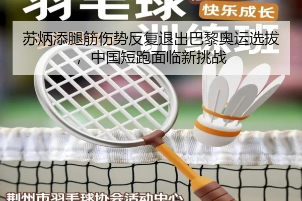 su-bing-tian-tui-jin-shang-shi-fan-fu-tui-chu-ba-li-ao-yun-xuan-ba-zhong-guo-duan-pao-mian-lin-xin-tiao-zhan-3-391.jpg